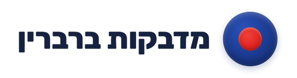 מדבקות ברברין